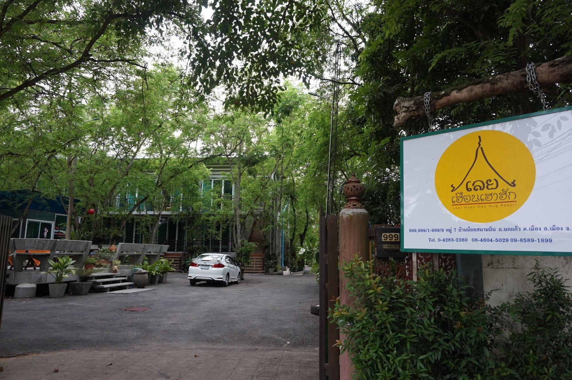 Loei Huen Hao Hug Home&Resort מראה חיצוני תמונה